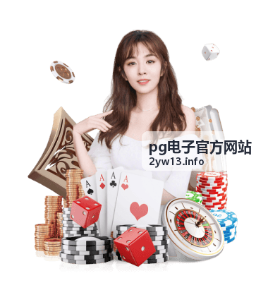 pg电子官方网站复盘与优化